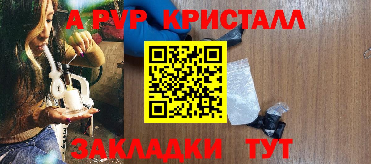 A-PVP Crystall  Alfa_PVP СК КРИС  Гусев  Alfa_PVP  Вход с VPN 