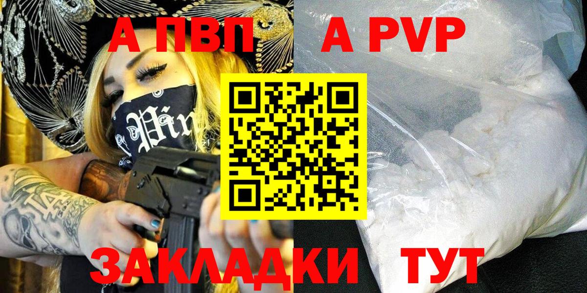 А ПВП VHQ Гусев