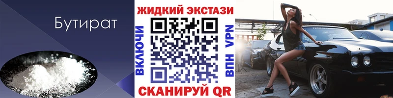 мориарти Telegram  Гусев  БУТИРАТ 1.4BDO 