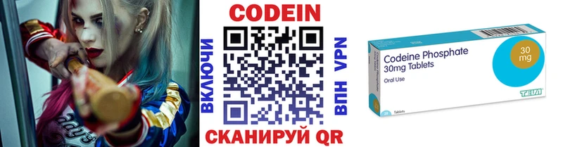 Кодеиновый сироп Lean напиток Lean (лин)  Гусев 