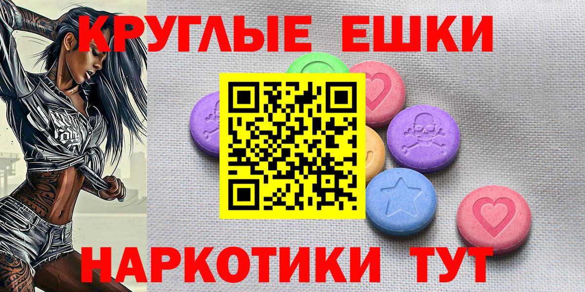 ЭКСТАЗИ  Экстази 99%  Вход с VPN  Гусев  Ecstasy 280мг 