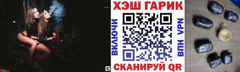 ГАШИШ гашик  mega ССЫЛКА  площадка как зайти  Гусев 
