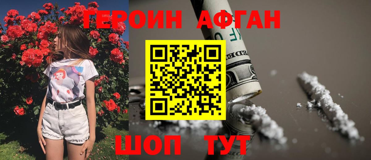 Гусев  ГЕРОИН VHQ  Вход с VPN 