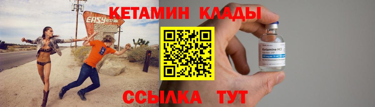Гусев  Кетамин VHQ  Вход с VPN  КЕТАМИН ketamine 