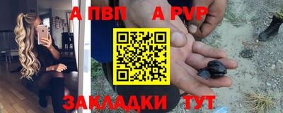 a pvp Ливны