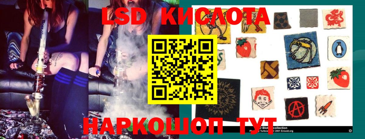 LSD-25 экстази кислота Гусев