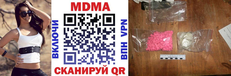 MDMA молли  Гусев 