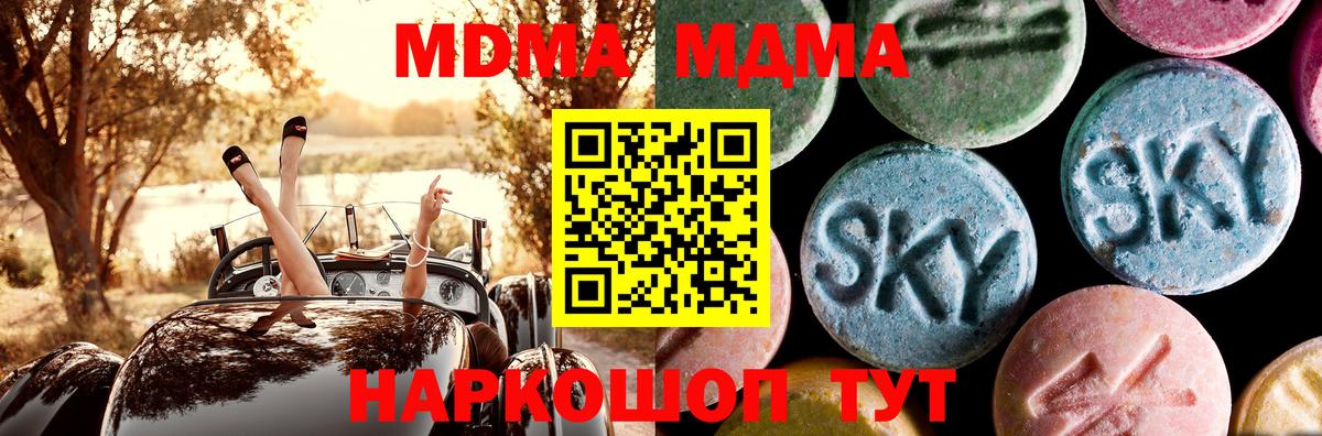 МДМА кристаллы Гусев