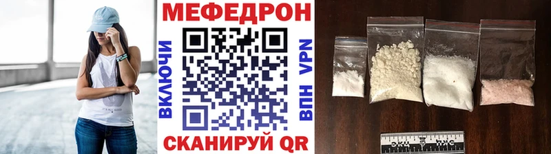Меф mephedrone  купить наркотики цена  Гусев 