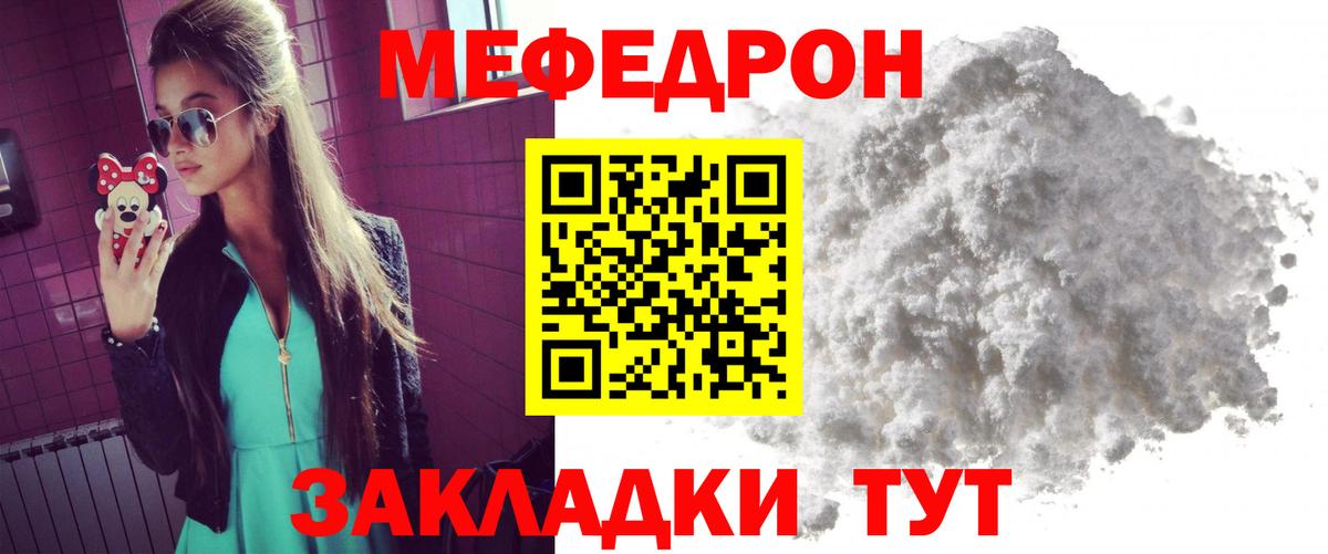 Гусев  МЯУ-МЯУ  МЕФ  Вход с VPN  МЯУ-МЯУ мяу мяу  Мефедрон VHQ 