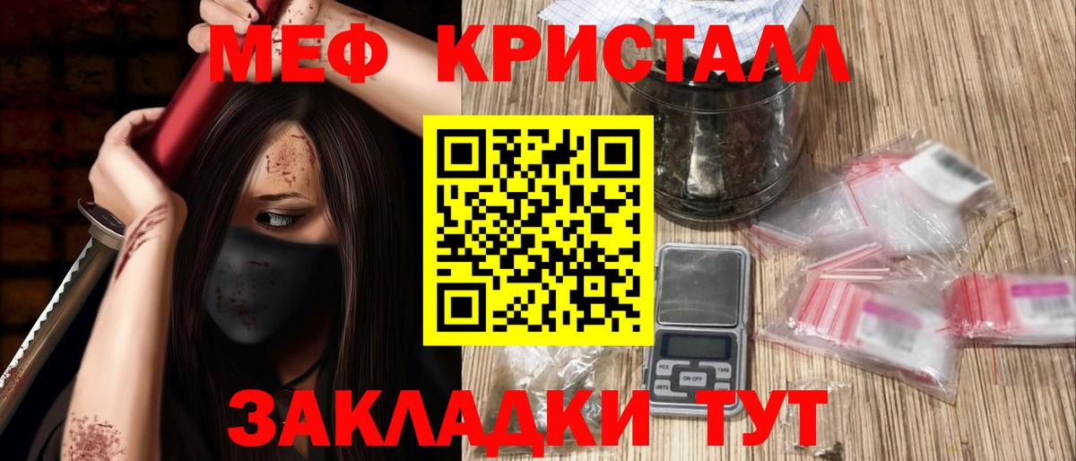 Меф кристаллы Гусев