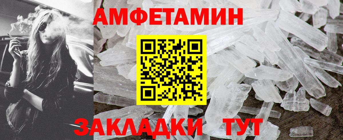 МЕТАМФЕТАМИН мет Гусев