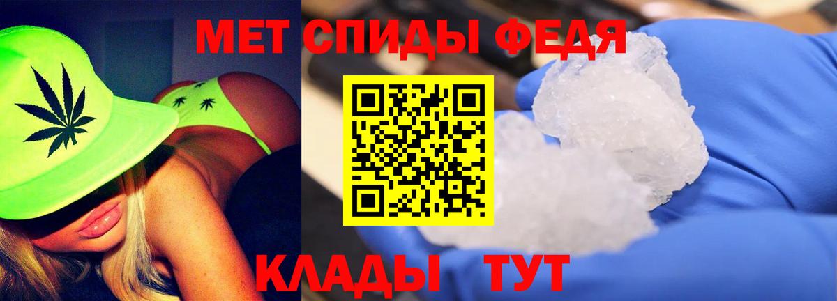 МЕТАМФЕТАМИН кристалл  Вход с VPN  Гусев  МЕТАМФЕТАМИН кристалл 