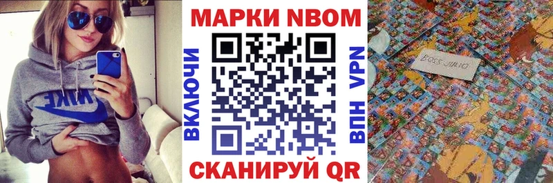 Марки 25I-NBOMe 1500мкг  что такое наркотик  Гусев 