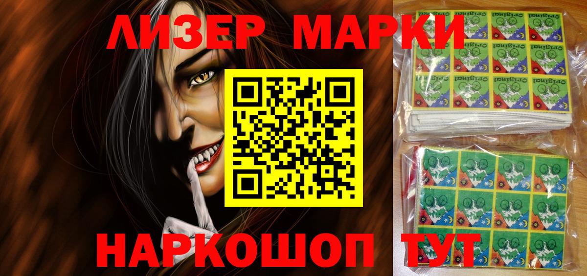 Наркотические марки 1,8мг  Вход с VPN  Гусев  Марки N-bome  Наркотические марки 1,8мг 