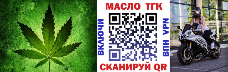 ТГК THC oil  кракен ТОР  Гусев 