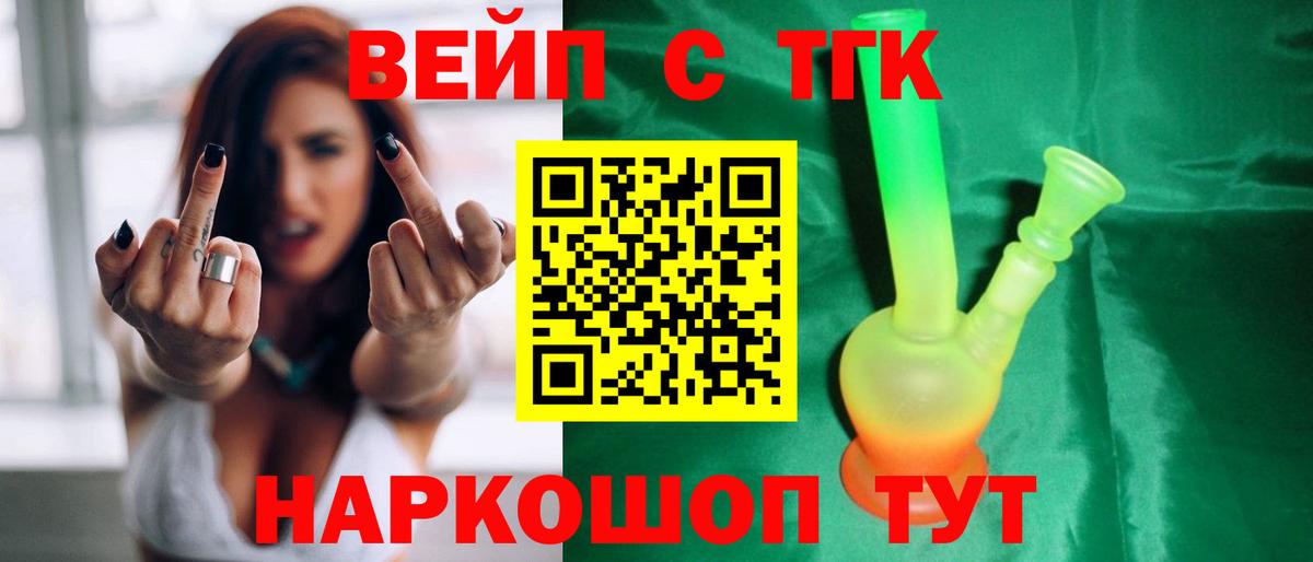 Дистиллят ТГК THC oil  Вход с VPN  ТГК THC oil  Гусев 